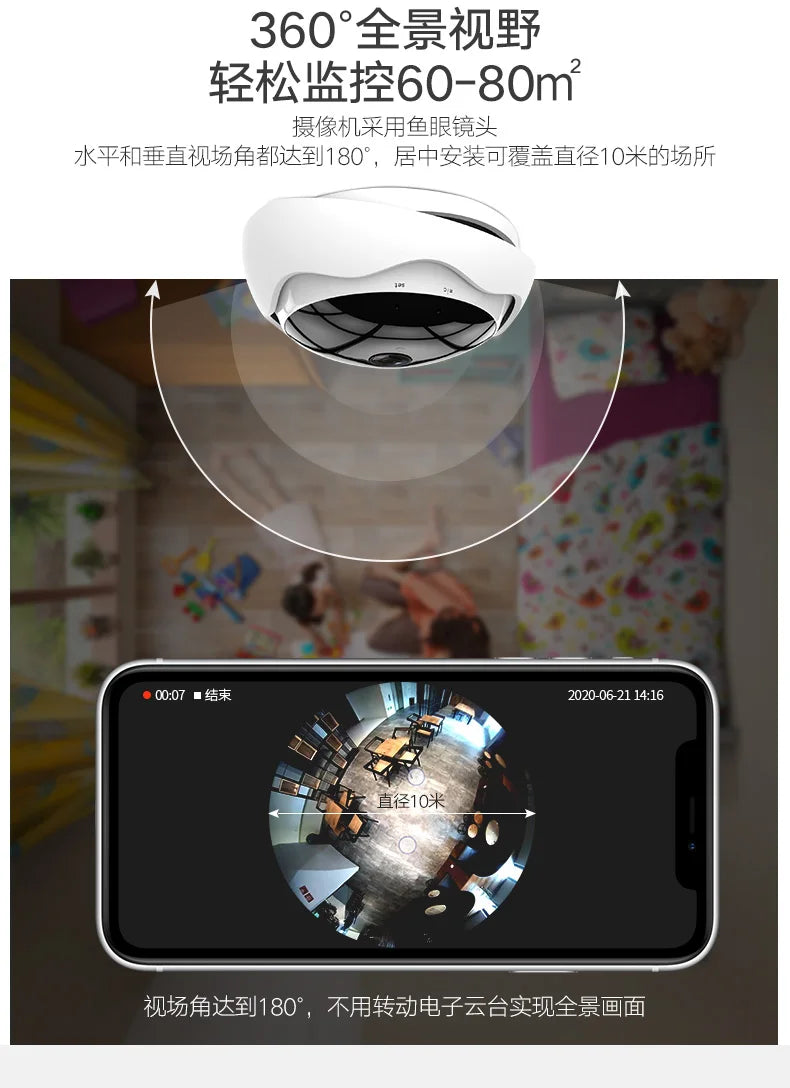 Xmeye ICsee Remote Monitoring Infrared 5MP Indoor 256G Audio Motion Detect VR 360-Degree Panoramic WIFI IP Surveillance Camera