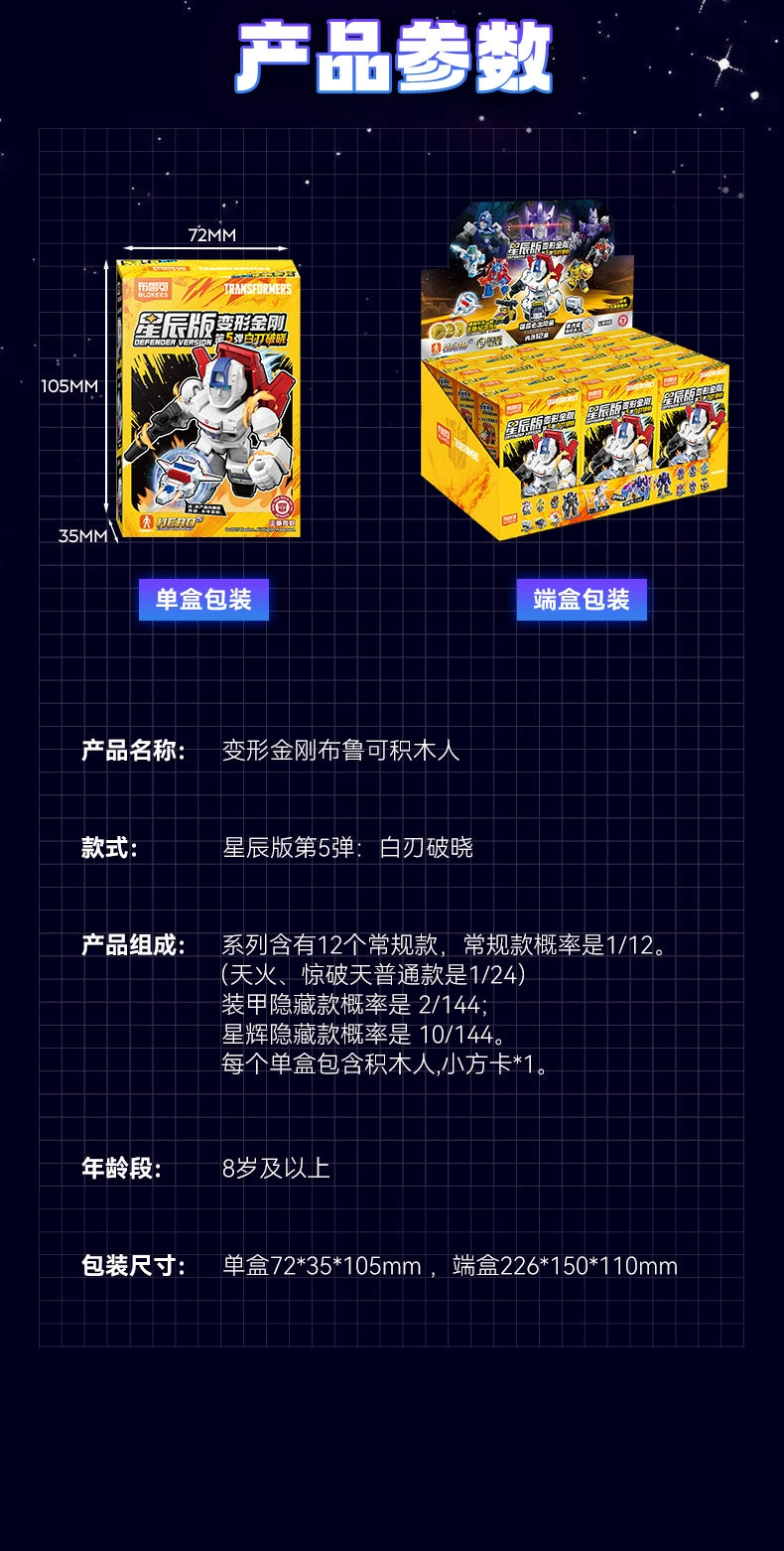 Original BLOKEES Defender Version 1-4 Transformer Building Blocks Toys 5.5cm Mini CORONATION Starscream Bumblebee Action Figure