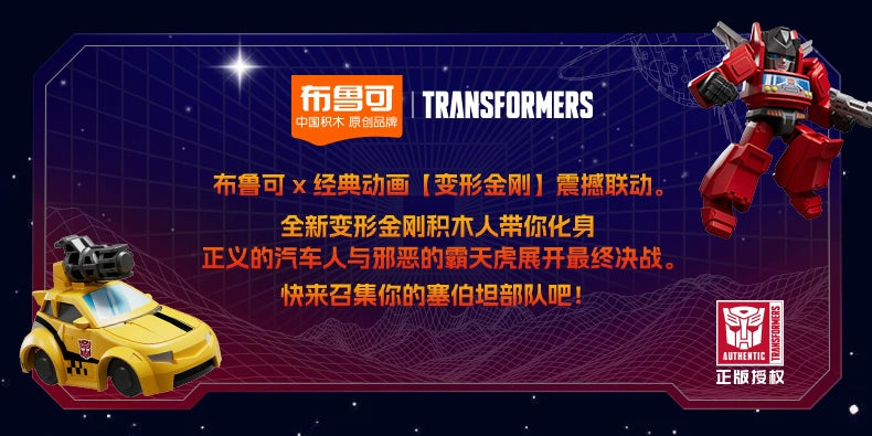 Original BLOKEES Defender Version 1-4 Transformer Building Blocks Toys 5.5cm Mini CORONATION Starscream Bumblebee Action Figure