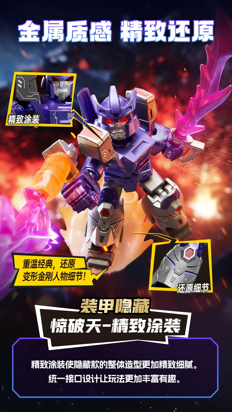 Original BLOKEES Defender Version 1-4 Transformer Building Blocks Toys 5.5cm Mini CORONATION Starscream Bumblebee Action Figure