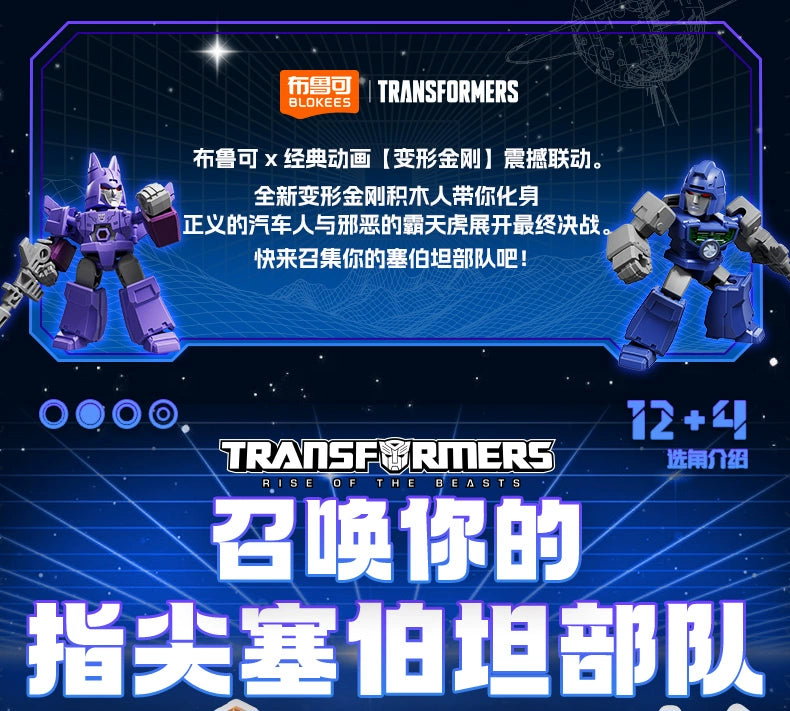 Original BLOKEES Defender Version 1-4 Transformer Building Blocks Toys 5.5cm Mini CORONATION Starscream Bumblebee Action Figure