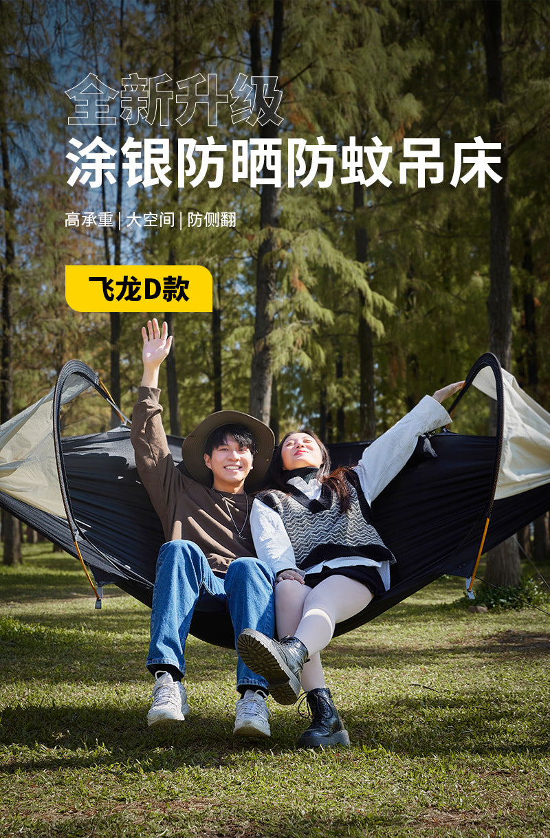 Traveler hammock Outdoor anti roll and anti mosquito hammock Double person sunshade camping hammock with mosquito net