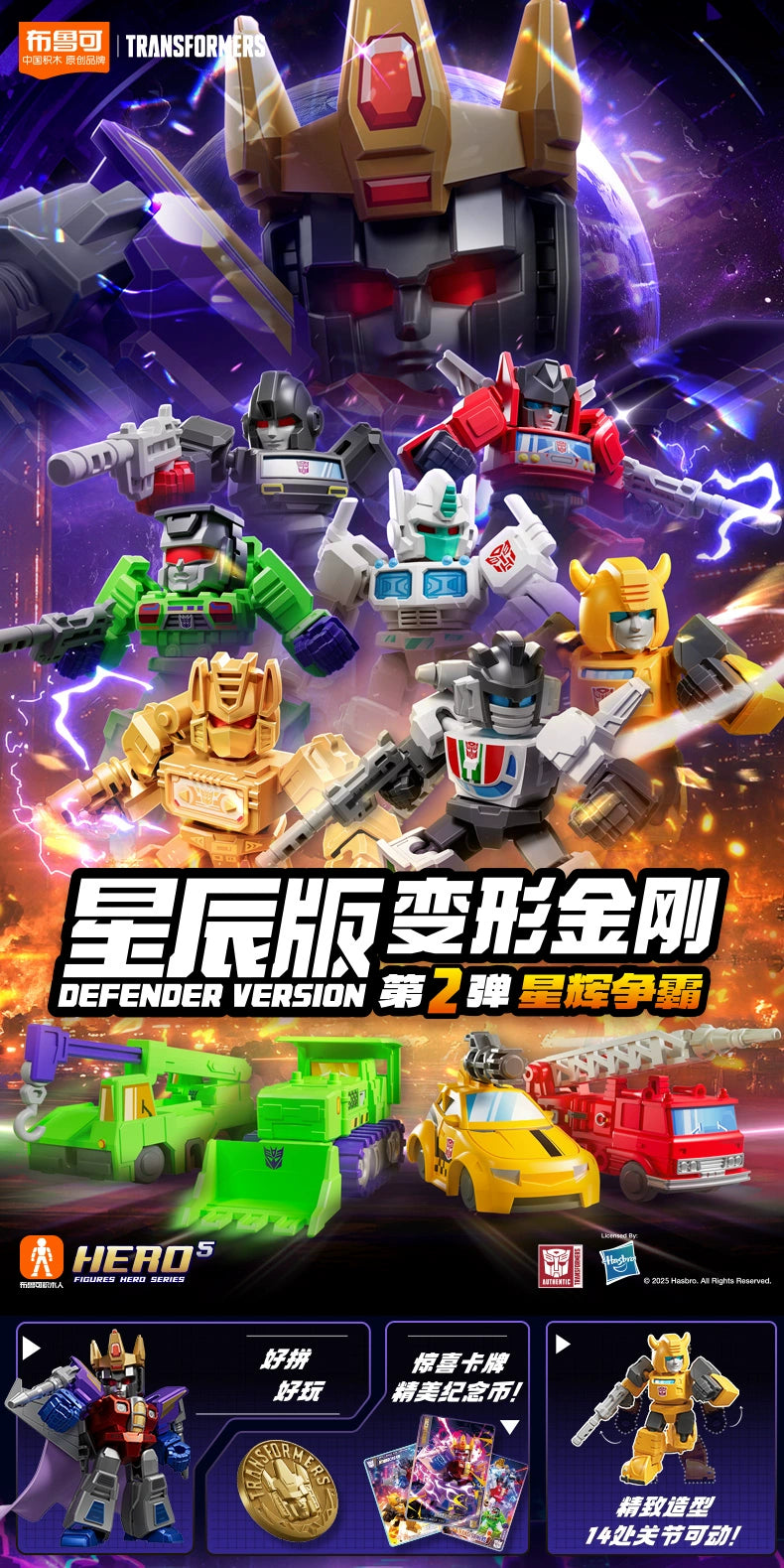 Original BLOKEES Defender Version 1-4 Transformer Building Blocks Toys 5.5cm Mini CORONATION Starscream Bumblebee Action Figure