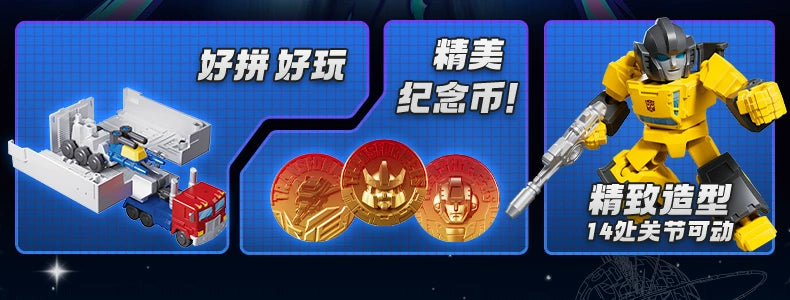 Original BLOKEES Defender Version 1-4 Transformer Building Blocks Toys 5.5cm Mini CORONATION Starscream Bumblebee Action Figure