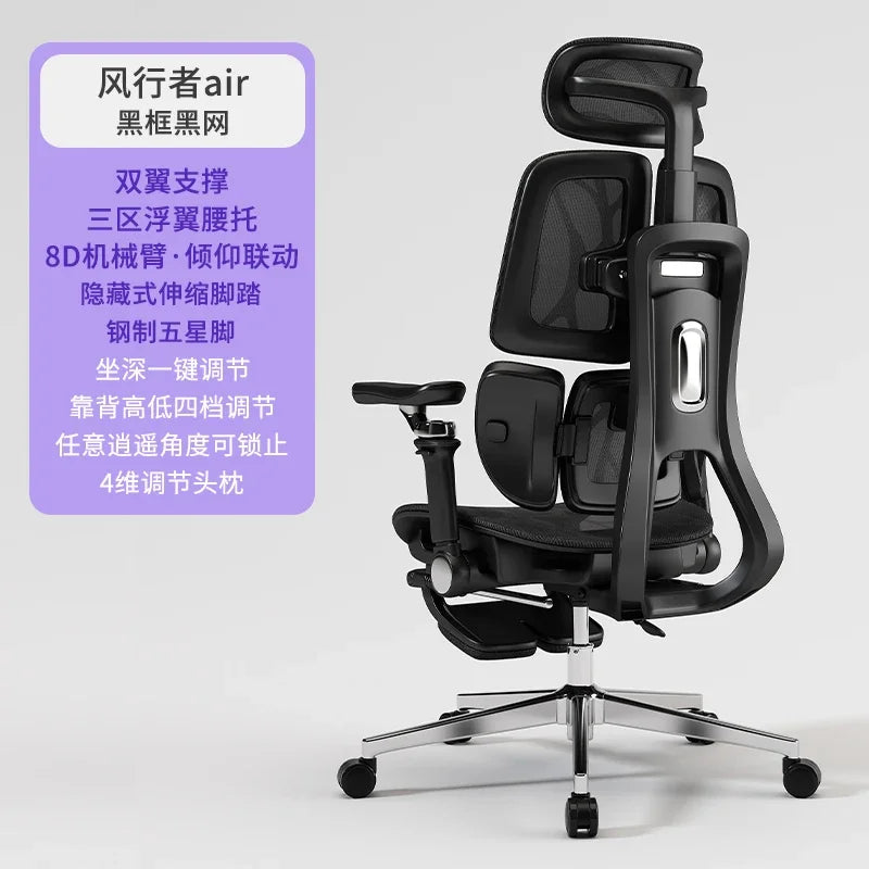 Ergonomic Lift Office Chair with Lumbar Support Household Gaming Esports Chair Household Computer Chair