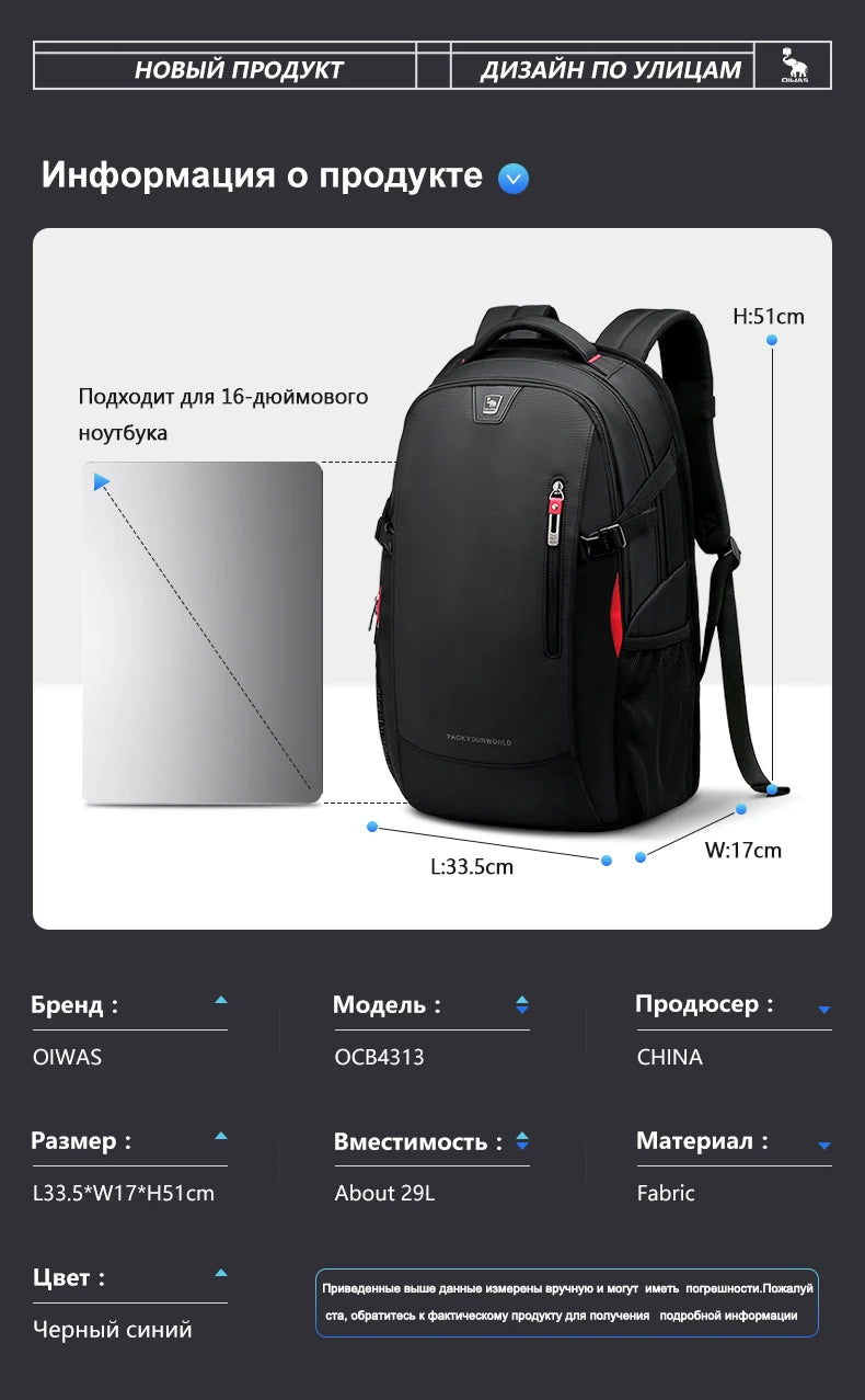 OIWAS Laptop Backpacks 15.6 Inch School Bags Waterproof Nylon 29L Casual Shoulder Bagpack Travel Teenage Men's Backpack Mochila