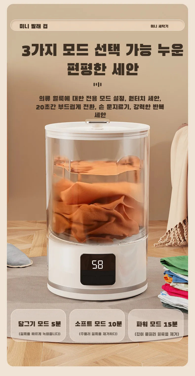 Portable underwear washing and care machine, small and mini washing machine for delicate clothes and baby underwear, no