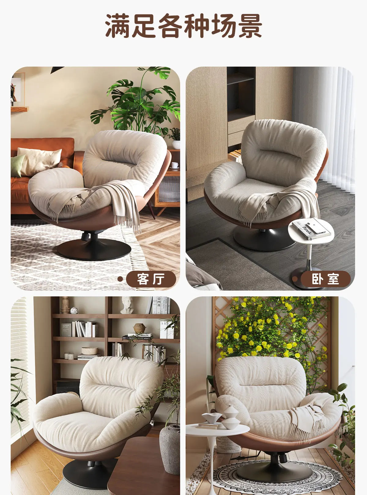 Modern Creative Sofa Chair rotatable balcony luxury comfortable designer chair elegant fashion krzesło designerskie furniture