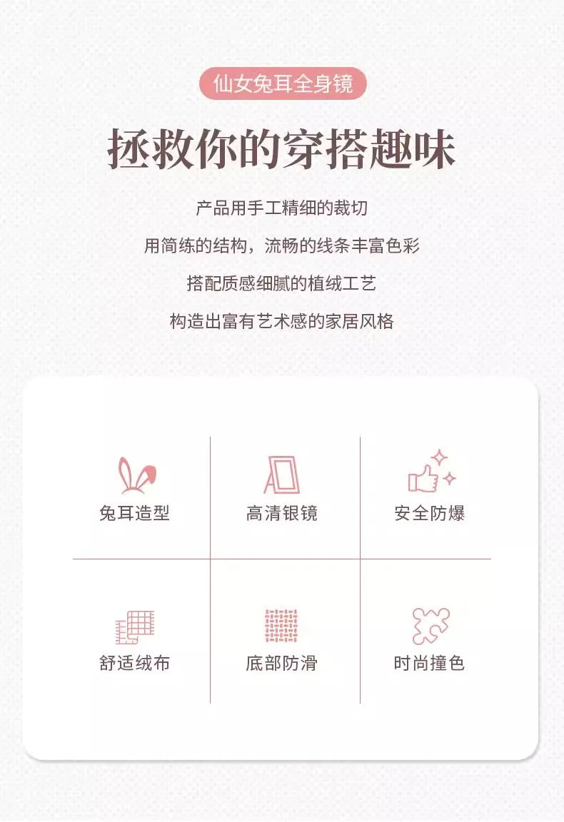 Rabbit exterior design whole body mirror large Cream style high-end elegant Floor standing full-length mirror bedroom furniture