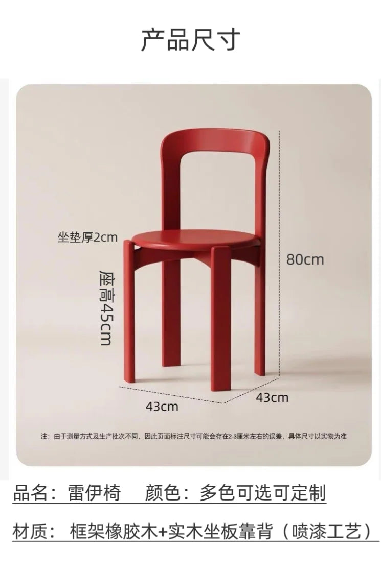 Viral Rey Dining Chair Mid-Century Solid Wood Stool French Bistro Vintage Designer Famous Home Cafe Furniture