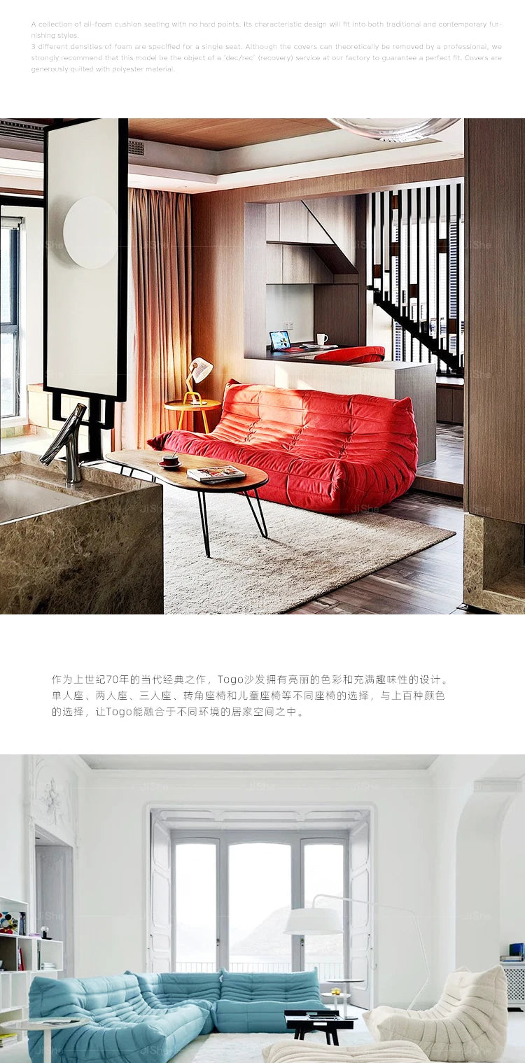 Collection house designer togo floor-to-ceiling single sofa Nordic balcony study lazy caterpillar Internet celebrity cream sofa