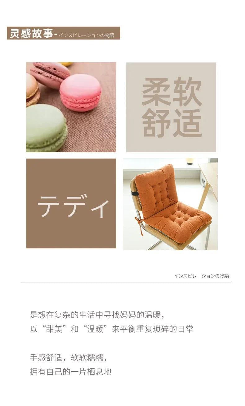 2025 new chenille one-piece chair cushion solid color sedentary bay window backrest cushion office chair cushion