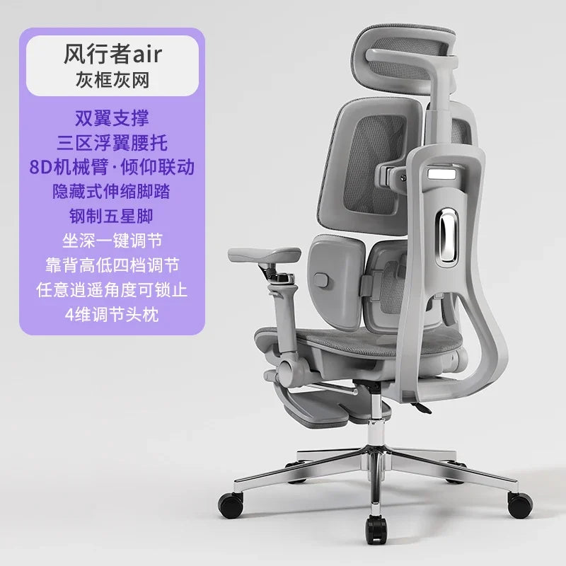 Ergonomic Lift Office Chair with Lumbar Support Household Gaming Esports Chair Household Computer Chair