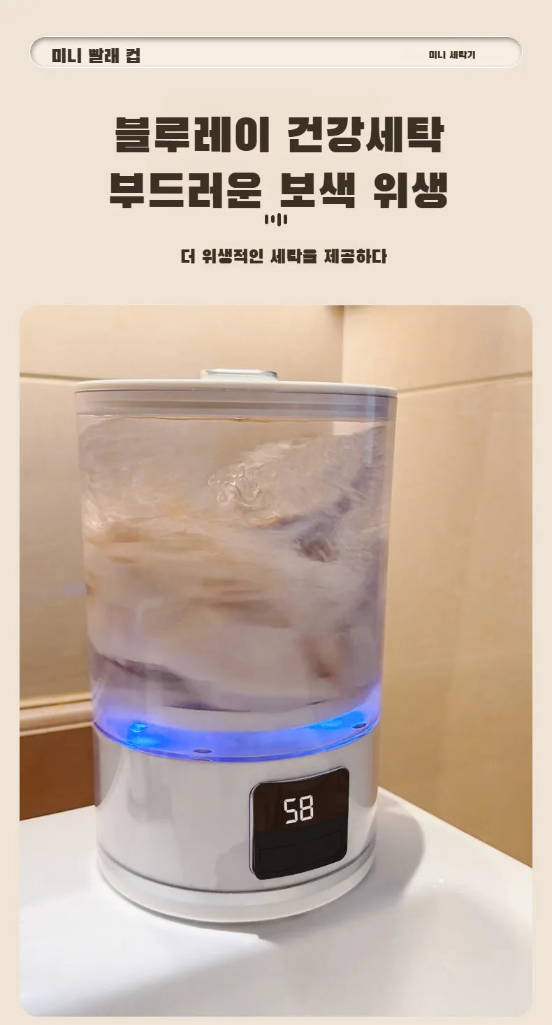 Portable underwear washing and care machine, small and mini washing machine for delicate clothes and baby underwear, no