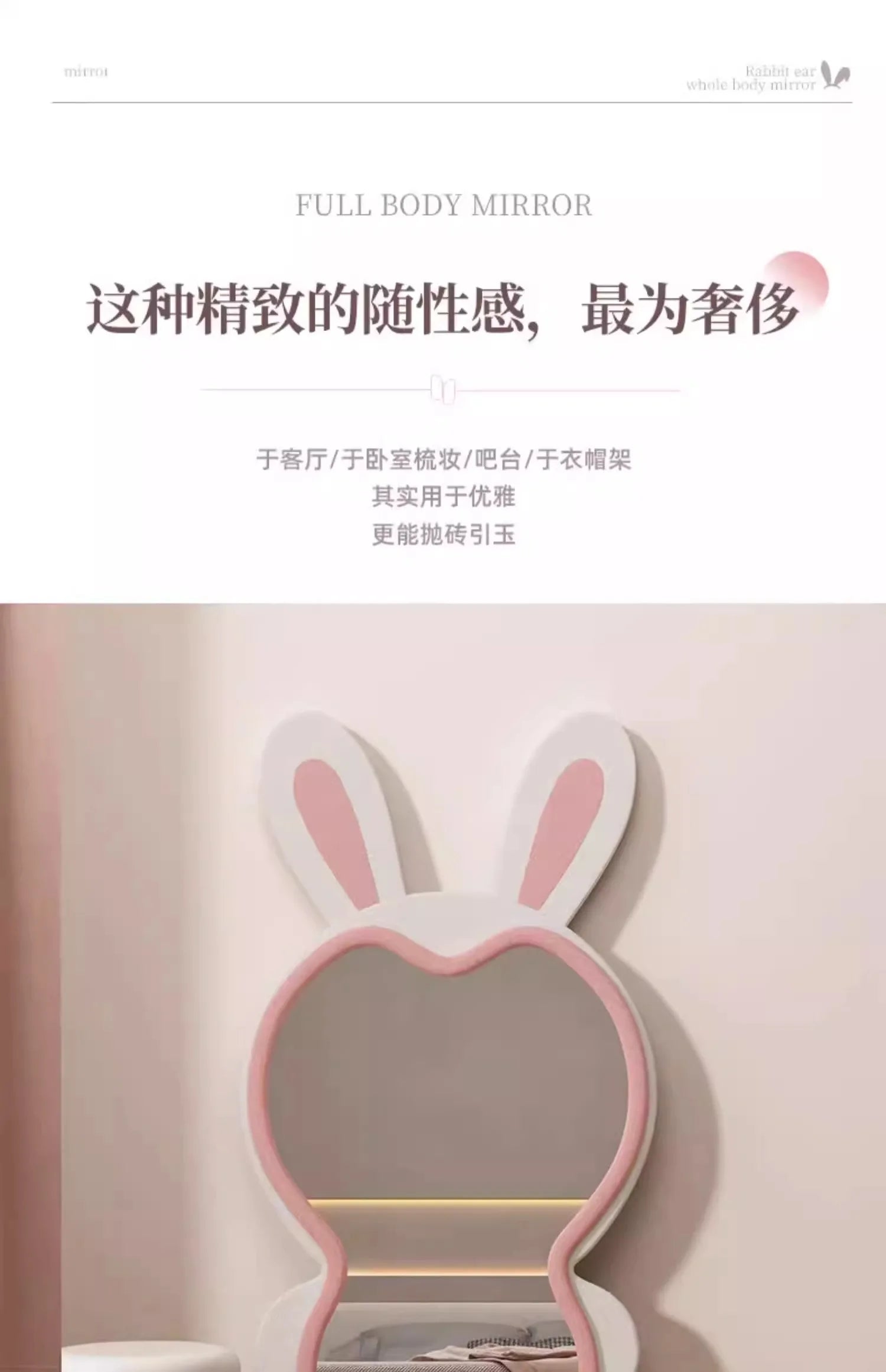 Rabbit exterior design whole body mirror large Cream style high-end elegant Floor standing full-length mirror bedroom furniture