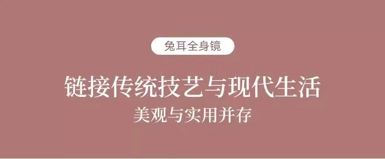 Rabbit exterior design whole body mirror large Cream style high-end elegant Floor standing full-length mirror bedroom furniture