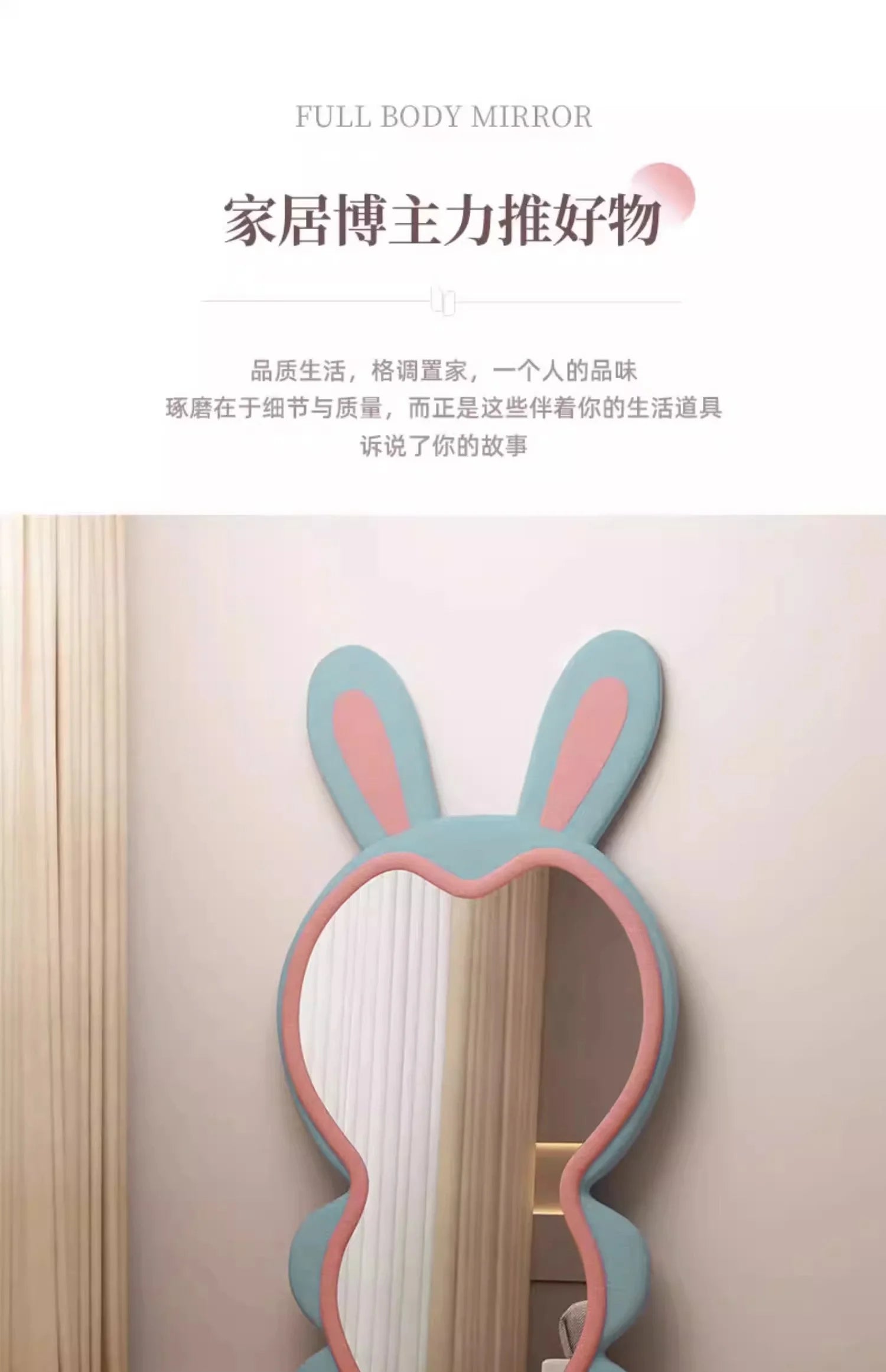 Rabbit exterior design whole body mirror large Cream style high-end elegant Floor standing full-length mirror bedroom furniture