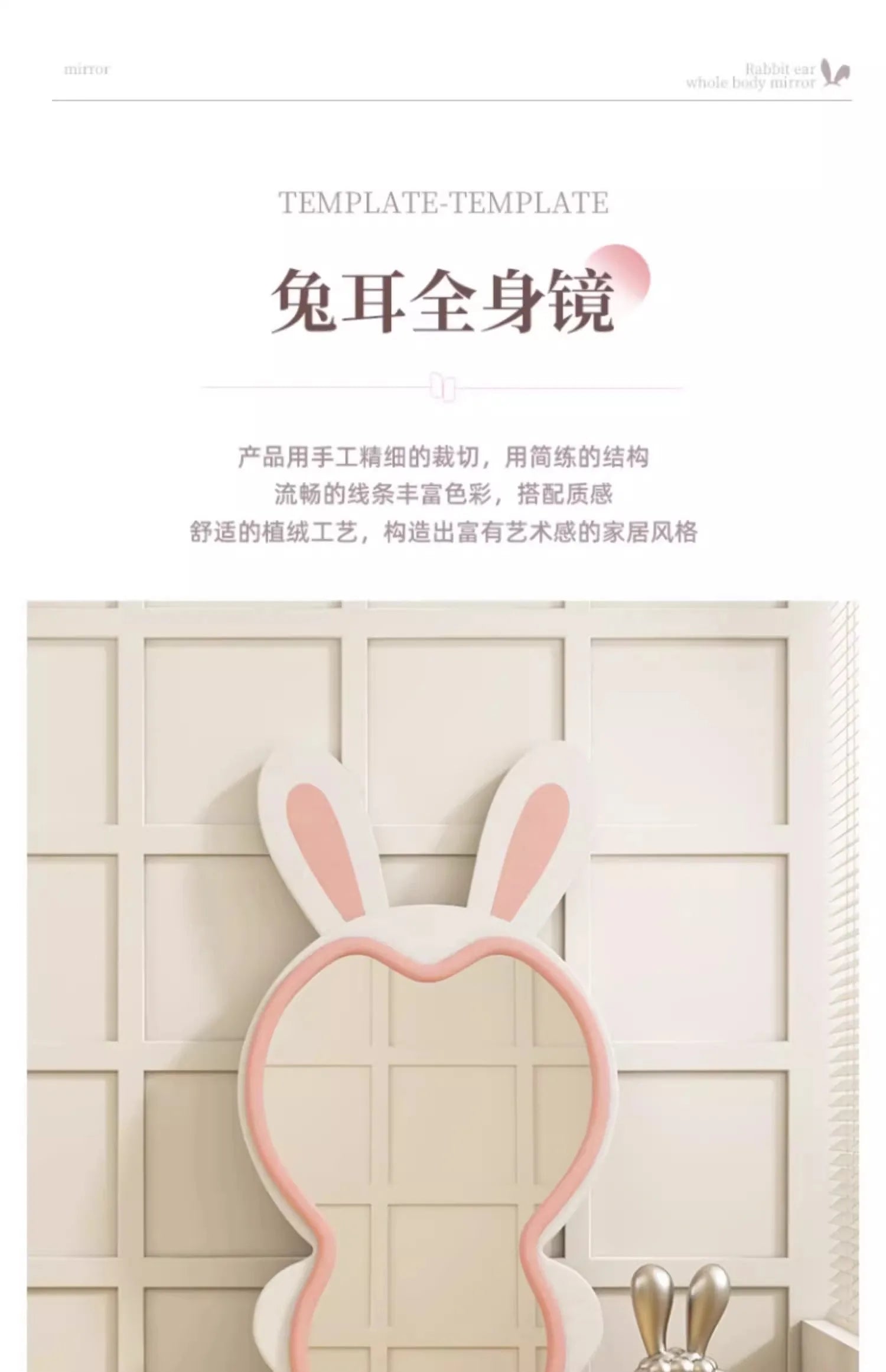 Rabbit exterior design whole body mirror large Cream style high-end elegant Floor standing full-length mirror bedroom furniture