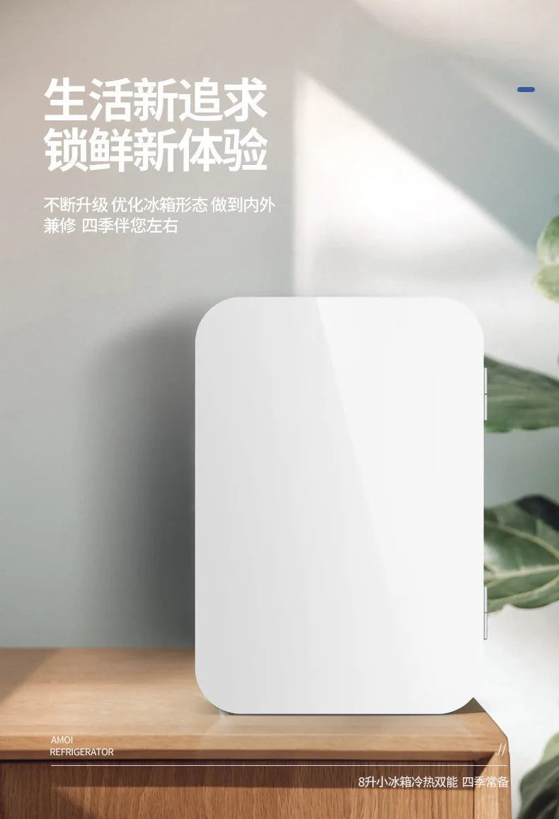 Portable Car Refrigerator 8L Mini Small Dormitory Can Be Used Car and Home Dual-purpose Semiconductor Refrigeration Refrigerator