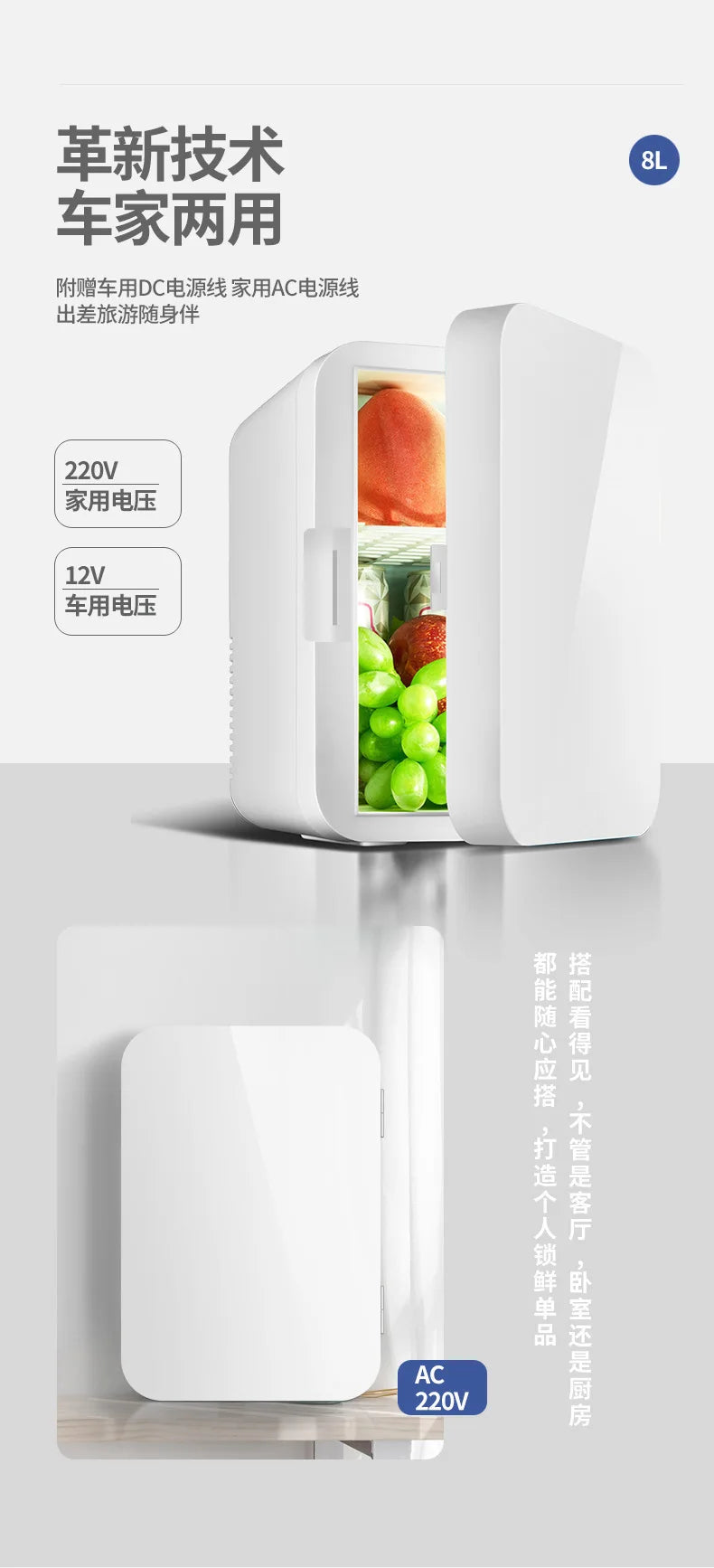Portable Car Refrigerator 8L Mini Small Dormitory Can Be Used Car and Home Dual-purpose Semiconductor Refrigeration Refrigerator