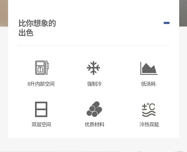 Portable Car Refrigerator 8L Mini Small Dormitory Can Be Used Car and Home Dual-purpose Semiconductor Refrigeration Refrigerator