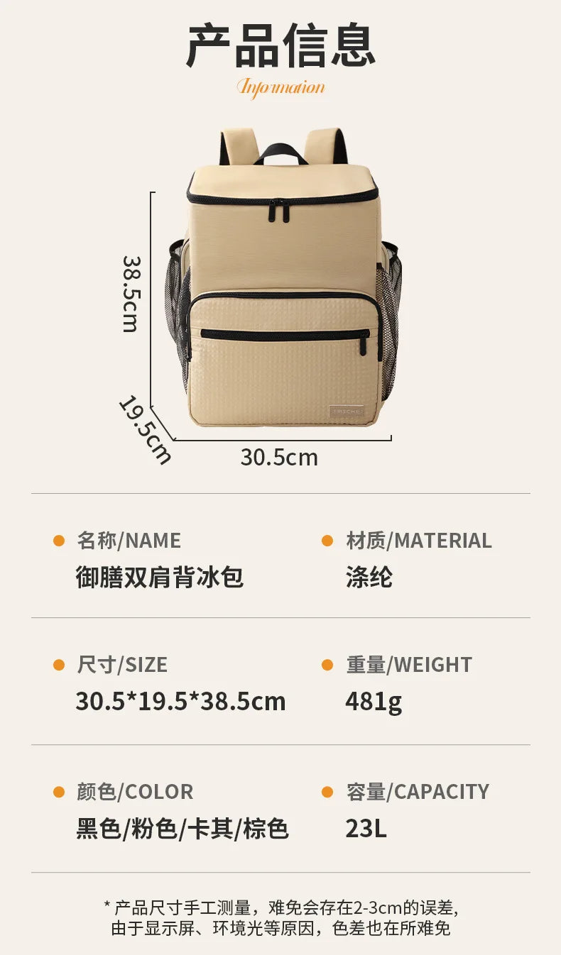 1pc Insulated Backpack Cooler Large Capacity Oxford Cloth Backpack Outdoor Travel Beer Bag Waterproof PEVA Lined Ice Bag