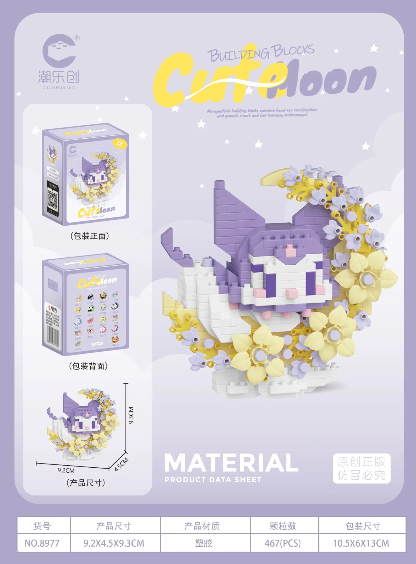 Mini Dog Cat panda raccoon Cute Pet Small Building Block Model Series Ornaments Children's Toy Christmas Birthday Gifts for Kids