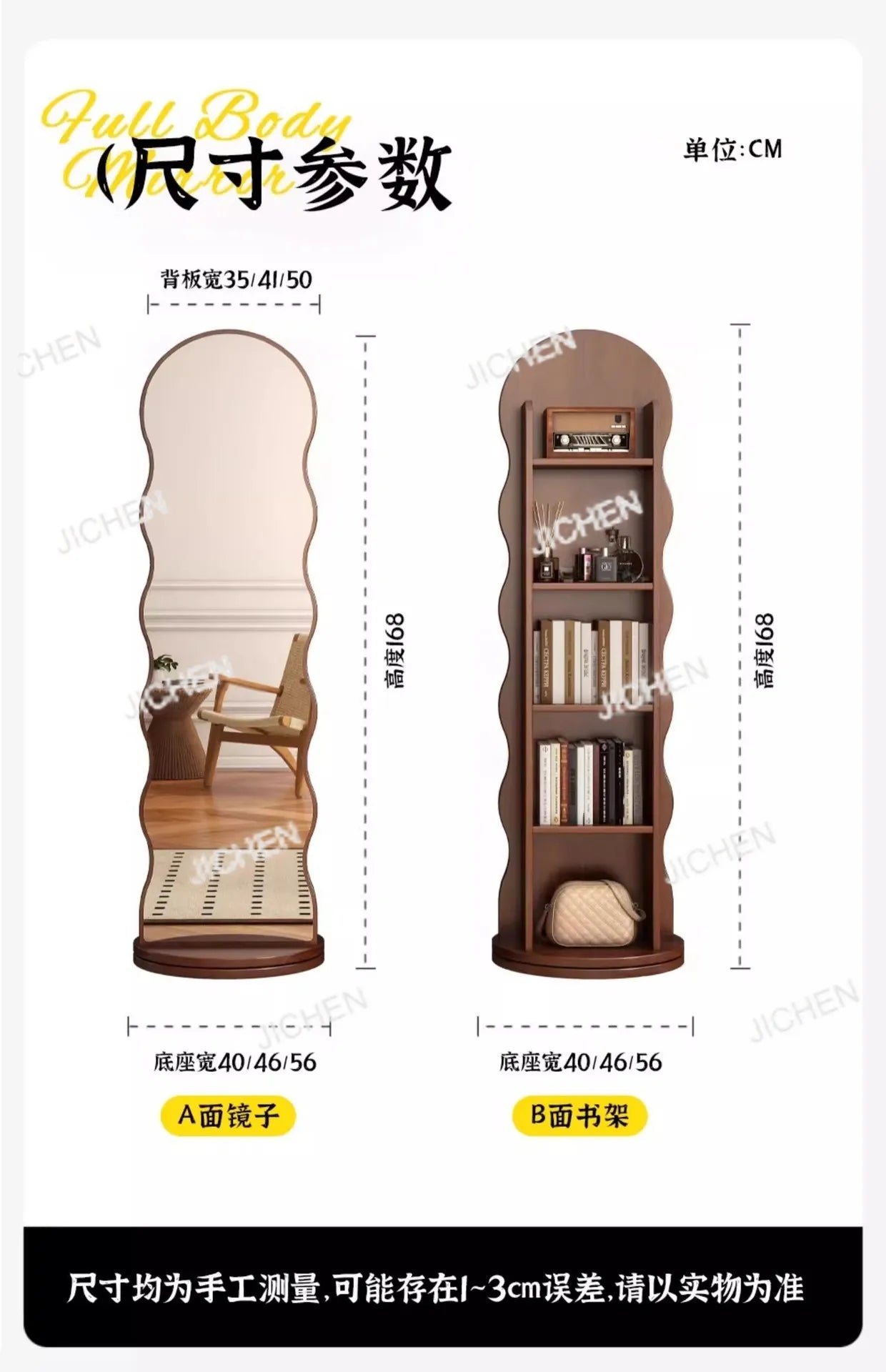Wave rotating full-length mirror Vertical movable full-body floor mirror Magazine bookshelf Rotating storage fitting mirror