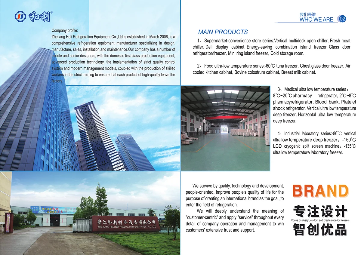 230L Four Degree Laboratory Fridge  Refrigerator Price