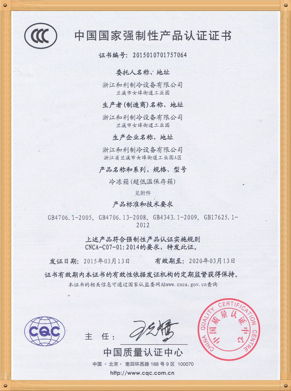 230L Four Degree Laboratory Fridge  Refrigerator Price