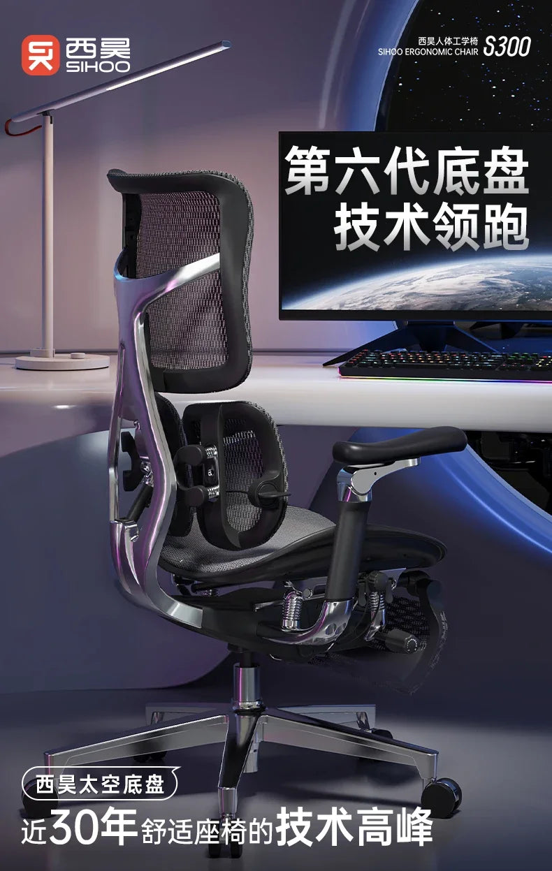 SIHOO DORO S300 Office Computer Chair Multifunctional Adjustable Design High Back Mesh Ergonomic Gaming Chair