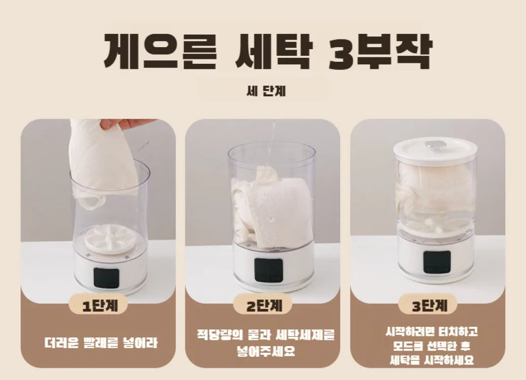 Portable underwear washing and care machine, small and mini washing machine for delicate clothes and baby underwear, no