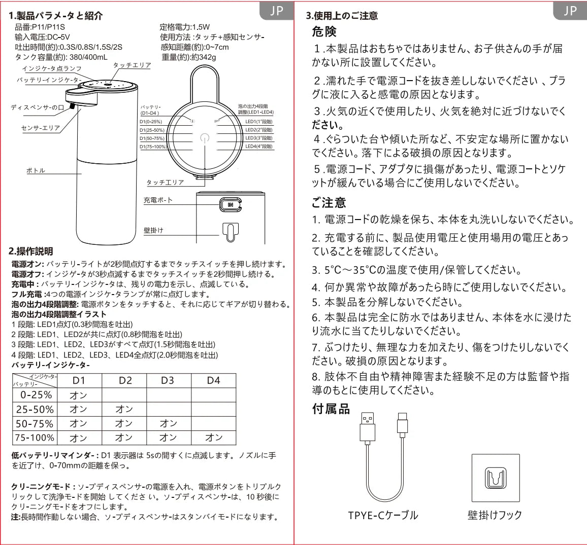 Automatic Liquid/Foma Soap Dispenser, Touchless Electric Dispenser, USB Rechargeable with Infrared Sensor for Bathroom,Kitchen