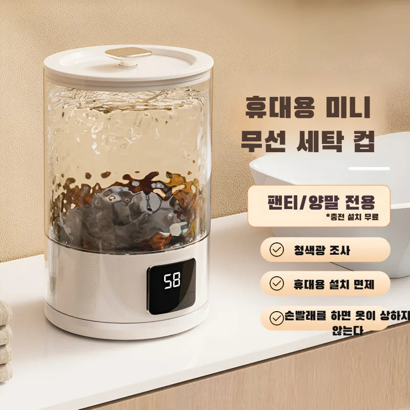 Portable underwear washing and care machine, small and mini washing machine for delicate clothes and baby underwear, no