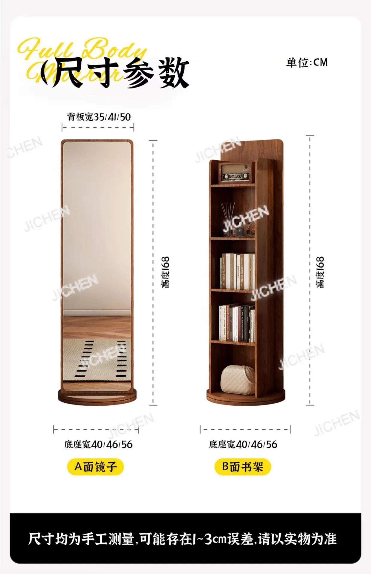 Removable magazine bookshelf rotating full-length mirror vertical full-body floor rotating storage integrated fitting mirror