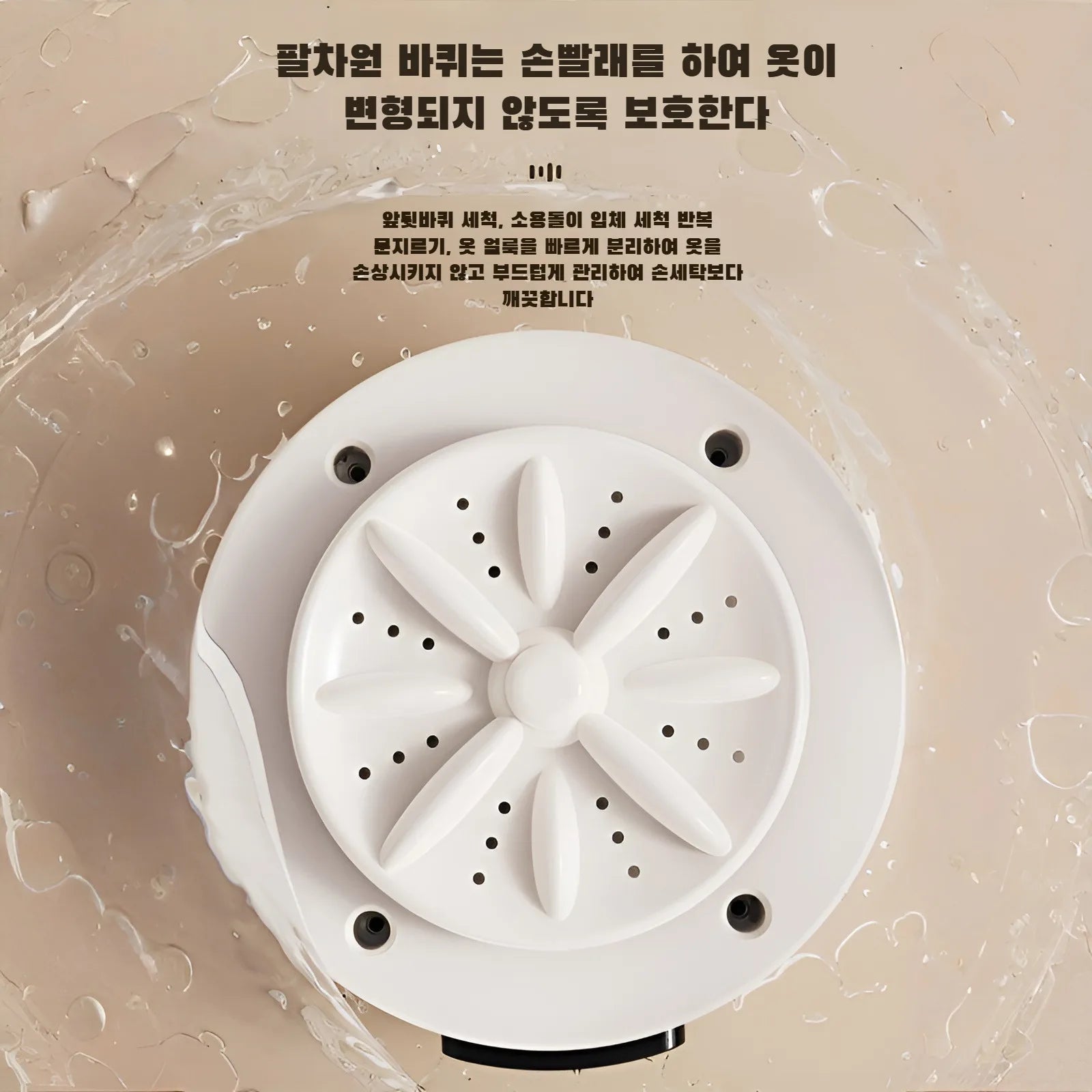 Portable underwear washing and care machine, small and mini washing machine for delicate clothes and baby underwear, no