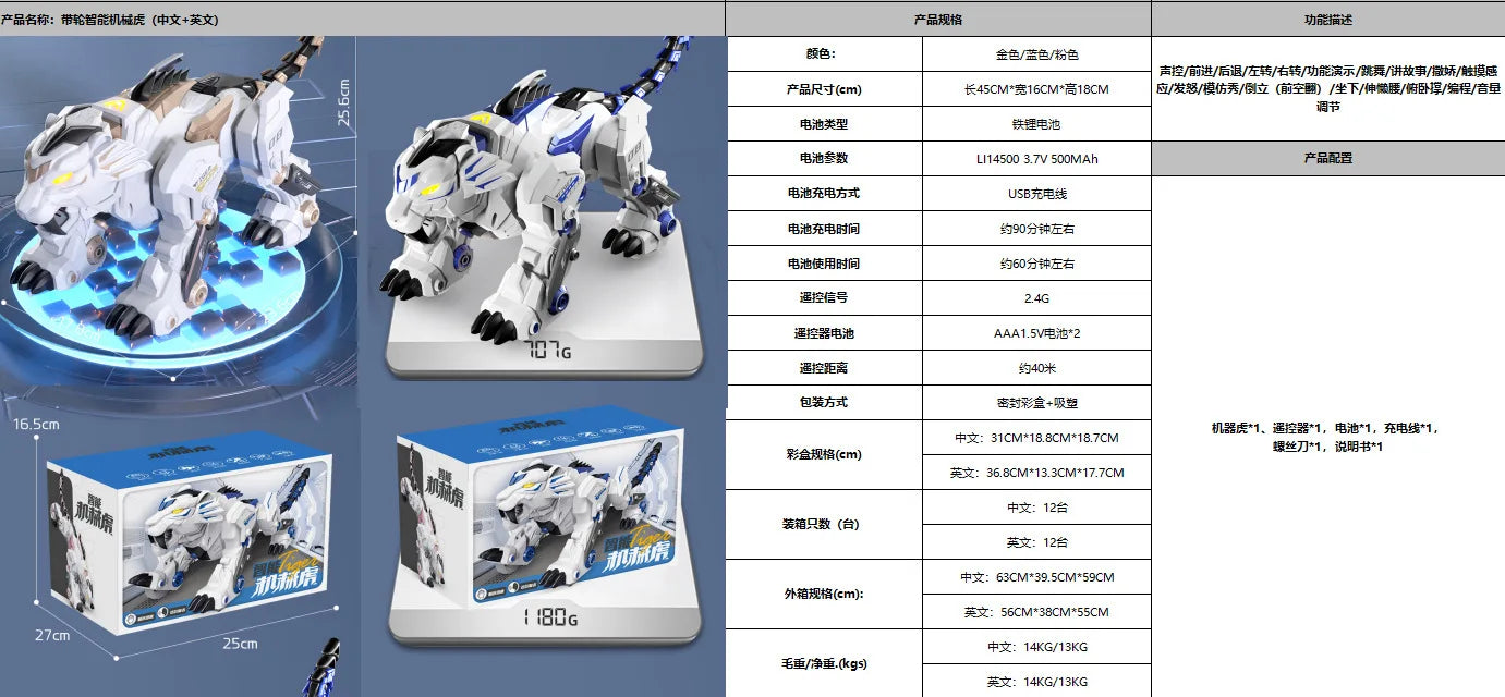 Jjrc R38 Smart Mechanical Tiger Robot Toy Electronic Pet With Touch Gesture Sensing Cross-Border Dancing Stunt Gift