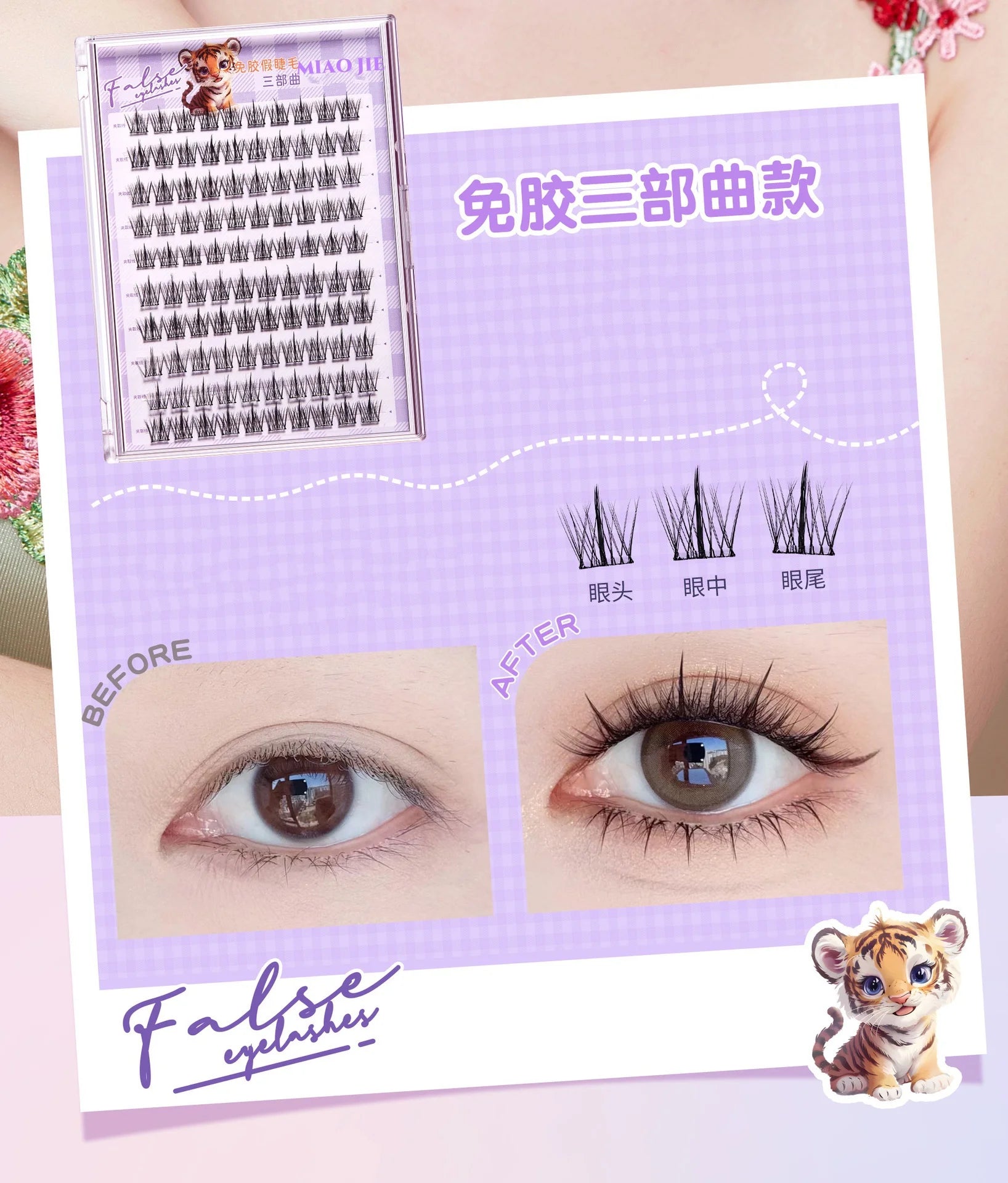 MIAOJIE No-Glue False Eyelashes - Easy 3-Step Application Natural Look Large CapacityPerfect for Beginners with Sunflower Design