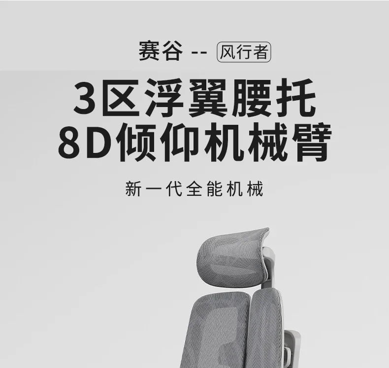 Ergonomic Lift Office Chair with Lumbar Support Household Gaming Esports Chair Household Computer Chair