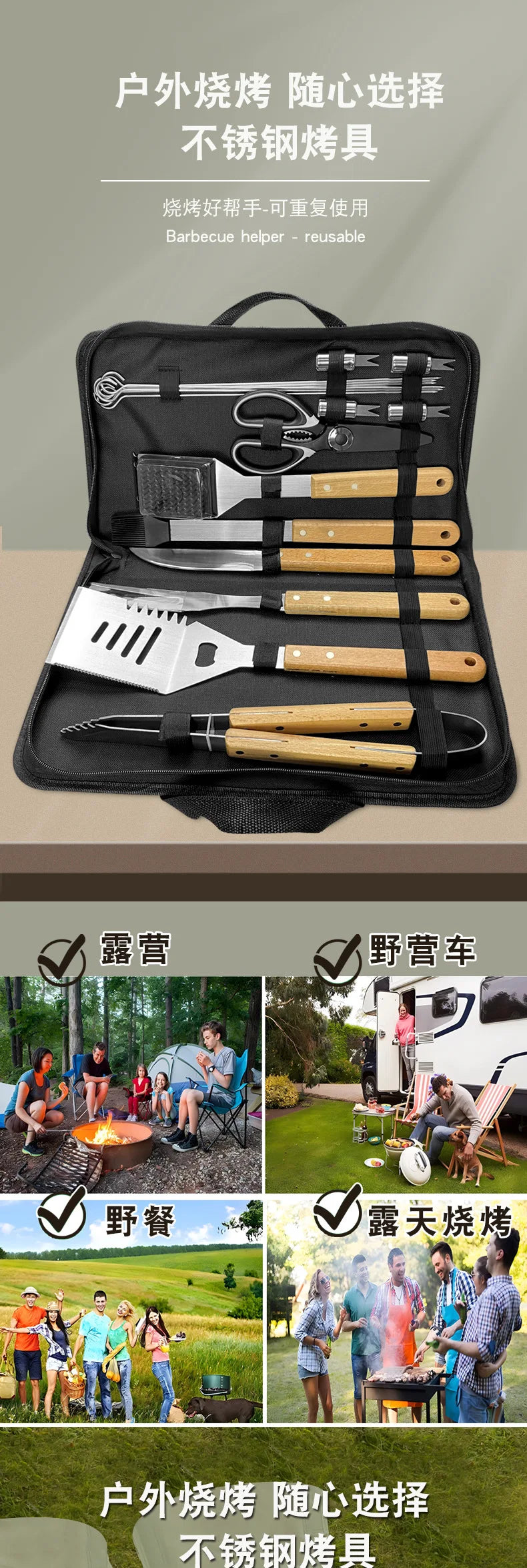 Outdoor camping barbecue tool combination wooden handle fork shovel clip BBQ accessories cloth bag stainless steel grill set