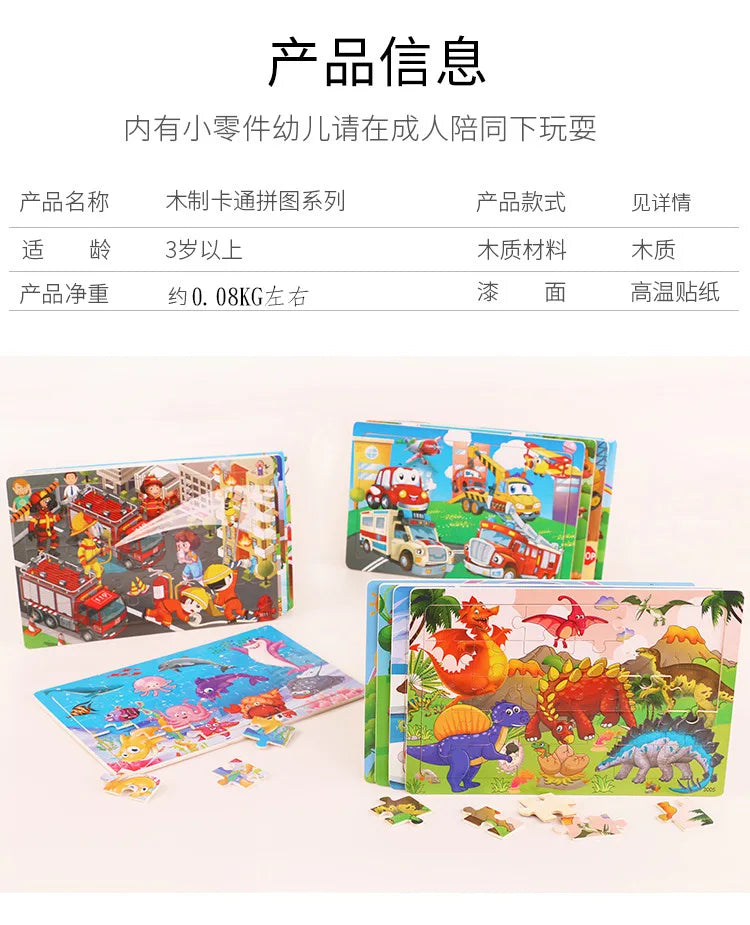NEW Wooden 30pcs Puzzles Children Animal Dinosaur Cartoon Plane Puzzle Baby Early Education and Intellectual Building Block Toys
