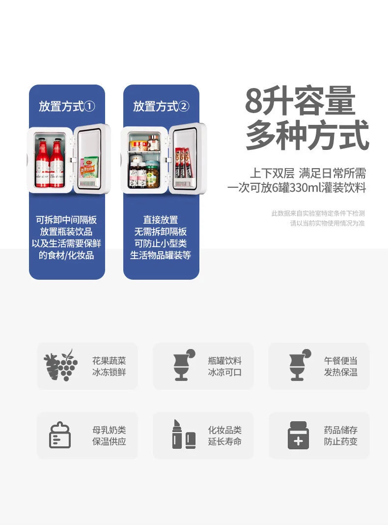 Portable Car Refrigerator 8L Mini Small Dormitory Can Be Used Car and Home Dual-purpose Semiconductor Refrigeration Refrigerator
