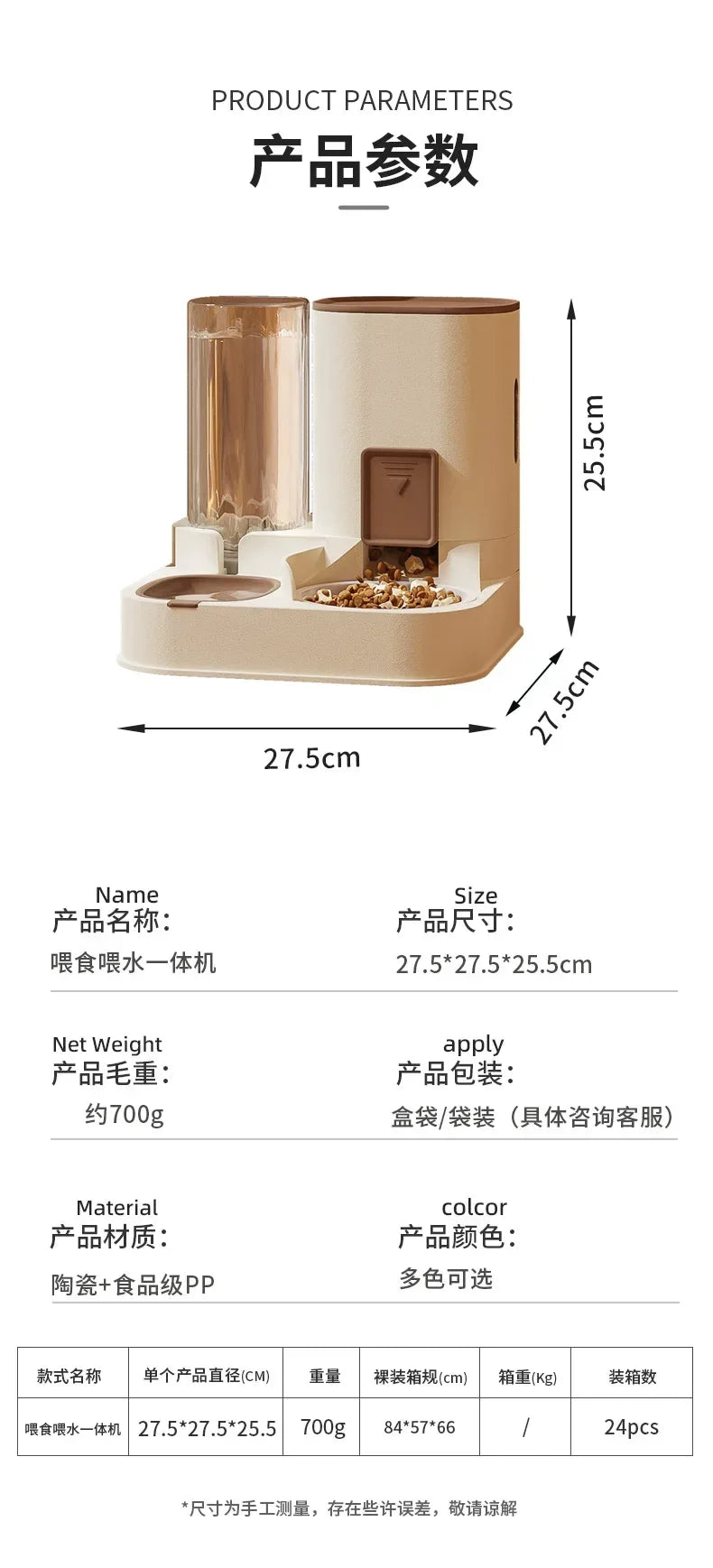All-in-one Food and Water Feeding Machine Feeding Dispenser Exquisite Cat Dog Bowl Drinking Fountain Pet Feeder Water Supply
