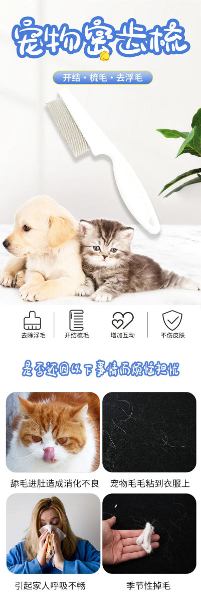 Professional Flea Comb for Dogs and Cats, Effective Grooming Tool for Removing Fleas and Ticks - Lily.sg Global Shopping